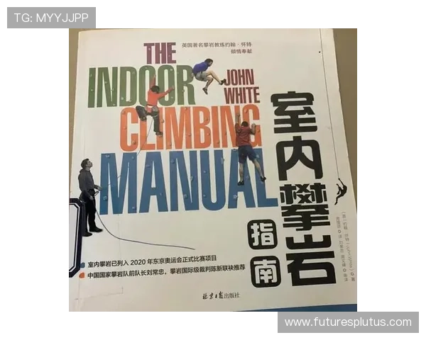 全方位深度解析攀岩装备推荐与新手选购技巧的权威全面实用指南篇